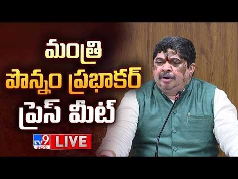 Minister Ponnam prabhakar Press Meet LIVE - TV9 - TV9