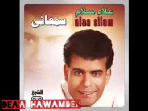 علاء سلام سمعاني