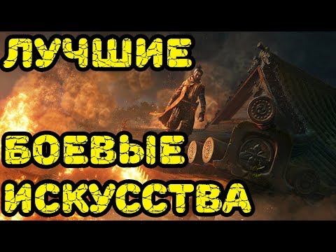 Видео: Лучшие боевые искусства в Sekiro: Shadows Die Twice Мой ТОП-3