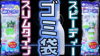 ハッピーな水換え。ゴミ取り袋を付けて使う新発想なホースポンプ！ニッソー らくらくメンテ水換えホースポンプスリム、スピーディー【ふぶきテトラ】