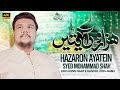 17 Rabi Ul Awal New Naat 2024 HAZARON AYATEIN Syed Mohammad Shah Rabi Ul Awal Naat 2024 17 Rabi Ul Awal New Naat 2024 HAZARON AYATEIN Syed Mohammad Shah Rabi Ul Awal Naat 2024