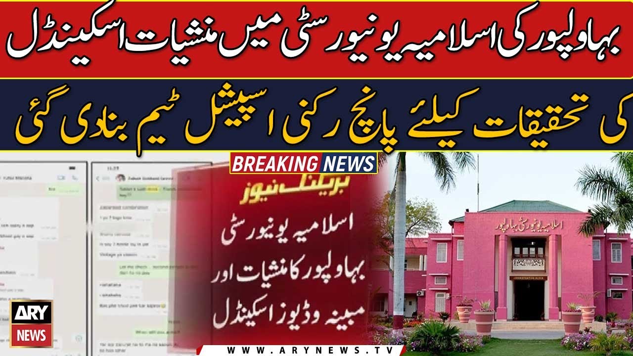 Court orders warrants for VC Islamia University