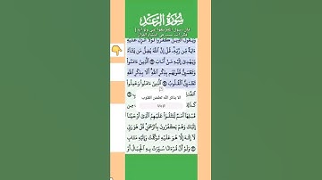 تلاوة خاشعة سورة الرعد الاية 28