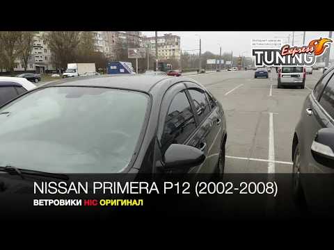 Video: 2008 -жылы чыгарылган Nissan Altima кабина чыпкасы барбы?