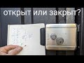 Индикация состояния (открыто/закрыто) электромеханического замка ATIS своими руками