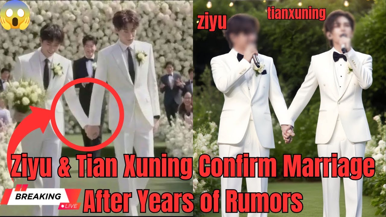 💌 Наконец-то! Цзыюй и Тянь Сюнин подтвердили свой брак после многих лет слухов
