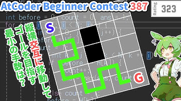 【ABC387】ずんだもんは競技プログラミングを始めたそうです#3【VOICEVOX】