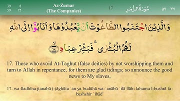 39-سورة الزمر بصوت العفاسي مع ترجمه الى الإنجليزيه /  quran with egnlish translation