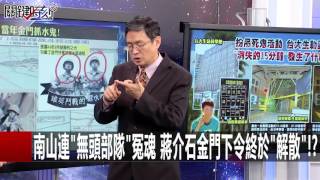 火車開了才要跳下車 印度女被捲進軌道慘死! 朱學恒 黃創夏 馬西屏 20160128-4 關鍵時刻