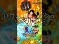 ゾロサンジにはコイツを使え！！対策キャラ3選！！【バウンティラッシュ】#バウンティラッシュ #バウンティ #ワンピース #はくたか #shorts