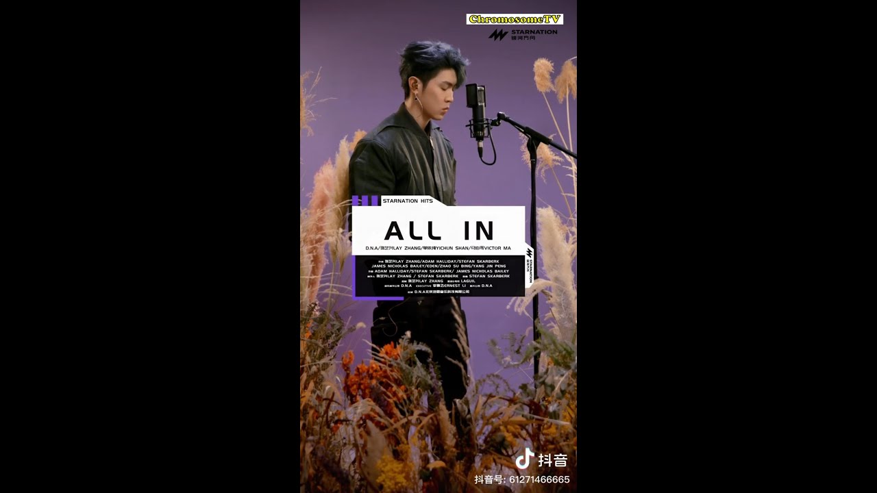 【D N A音乐联盟】马伯骞《All In》银河打歌室 【D N A音乐联盟】马伯骞《All In》银河打歌室