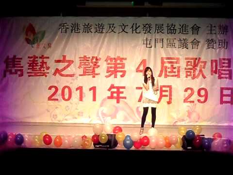 蘇曦彤參賽歌曲 Here We Are 雋藝之聲第4屆歌唱大賽 29JUL2011