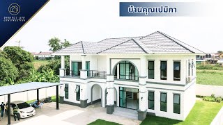 บ้านคุณเปมิกา ก่อสร้างโดยบริษัท PERFECT LIFE CONSTRUCTION