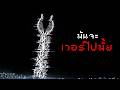 ถ้านี่ไม่ใช่ Mod ที่อลังที่สุด... | Beyond_the_skybox