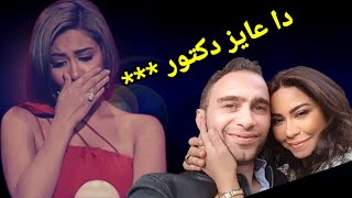 رد ناري من شيرين وحسام حبيب بعد طلاقها رسميا.. روح لدكتور