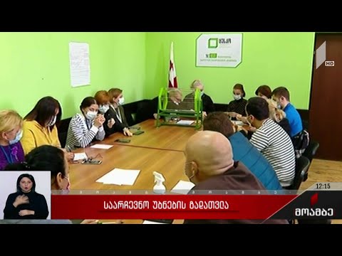 საარჩევნო ხმების გადათვლა ზუგდიდში