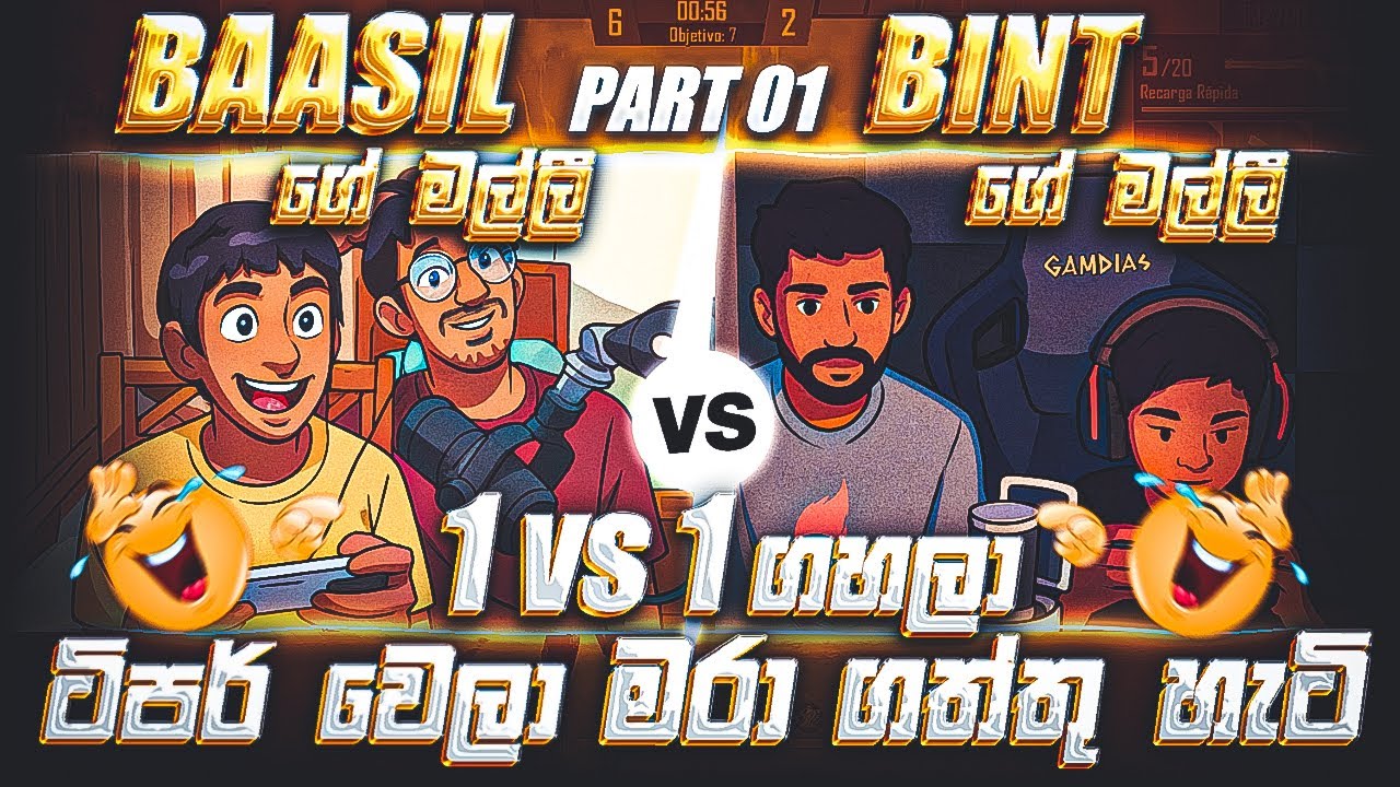 Baasil ගේ මල්ලී Bint ගේ මල්ලි 1 vs 1 ගහලා ටිපර් වෙලා මරා ගත්තු හැටි  | Part 1 @BINT_777
