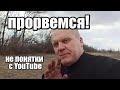 Поиск с металлоискателем Rutus Alter по дну высохшего озера!Что же не так,YouTube удаляет видео!?
