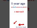 1 Year Ago Meaning In Hindi 1 Year Ago Ka Matlab Kya Hota Hai 1 Year Ago In Hindi 