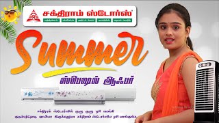 Sakthiram Stores Summer Small Appliances Offer 2021