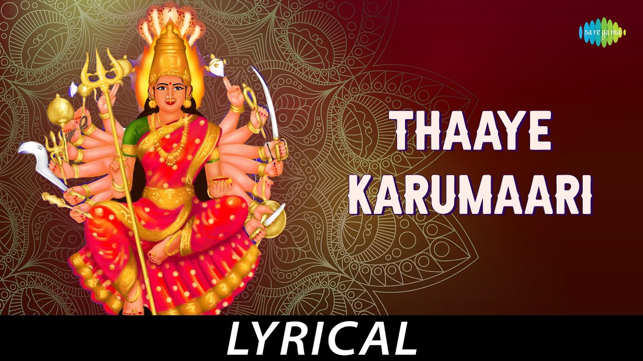 Thaaye Karumaari   Lyrical  Lord Amman  LR Eswari  Kunnakudi Vaidyanathan  Kalaivanan