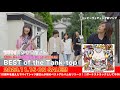 【祝10周年】ヤバイTシャツ屋さん 10th Anniversary BEST ALBUM「BEST of the Tank-top」トレーラー