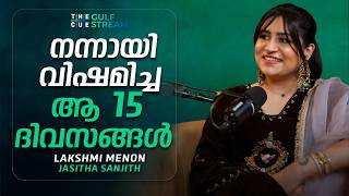 Download Lagu മകളുടെ പ്രൈവസിയാണ് കണ്ടന്റിനേക്കാള്‍ പ്രധാനം | Lakshmi Menon Podcast | THE CUE GULFSTREAM | The Cue MP3