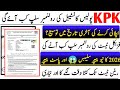 Kpk police constable physical test kb ho ga 2025¦police online apply date extended|police syllabus