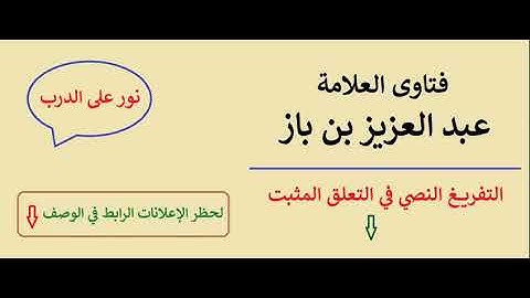 ما الأذكار التي يرفع بها المسلم صوته بعد الصلاة؟ والتي لا يرفع بها صوته؟