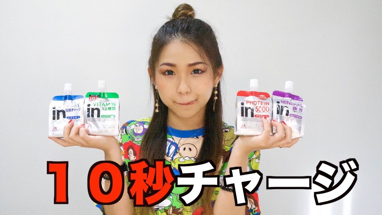 チャレンジ企画 ウィダーinゼリー10秒チャレンジ Youtube