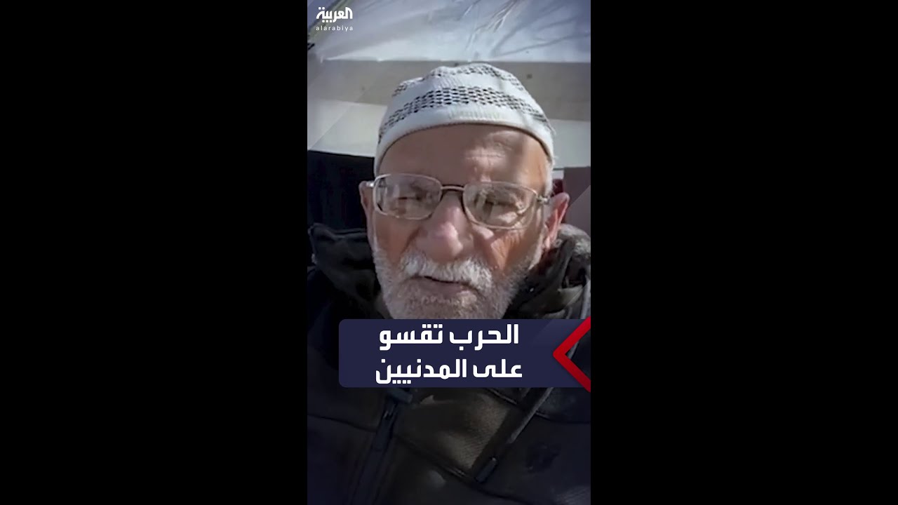 “إيش ضايل نبكي عليه”.. مسن فلسطيني يروي معاناته جراء التصعيد الإسرائيلي في #غزة