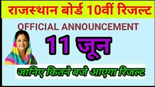 rajasthan board 10th result 2018|| rbse 10th result bser boser 10th result