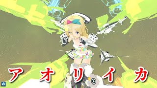 【#アリスギア】これはまさに煽りイカ【#宮南ひかり】