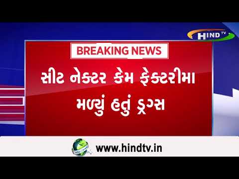 વડોદર મોક્સી ગામે ડ્રગ્સ ફેક્ટરીનો મામલો