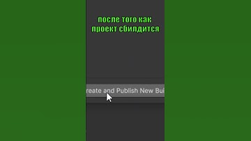 Как сделать билд в браузере по ссылке #unity #gamedev #coding #gamedevblog