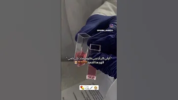 أتراني الآن أيا دربي فاليوم وصلت إلى حلمي تحفيز طلاب الصيدلة 