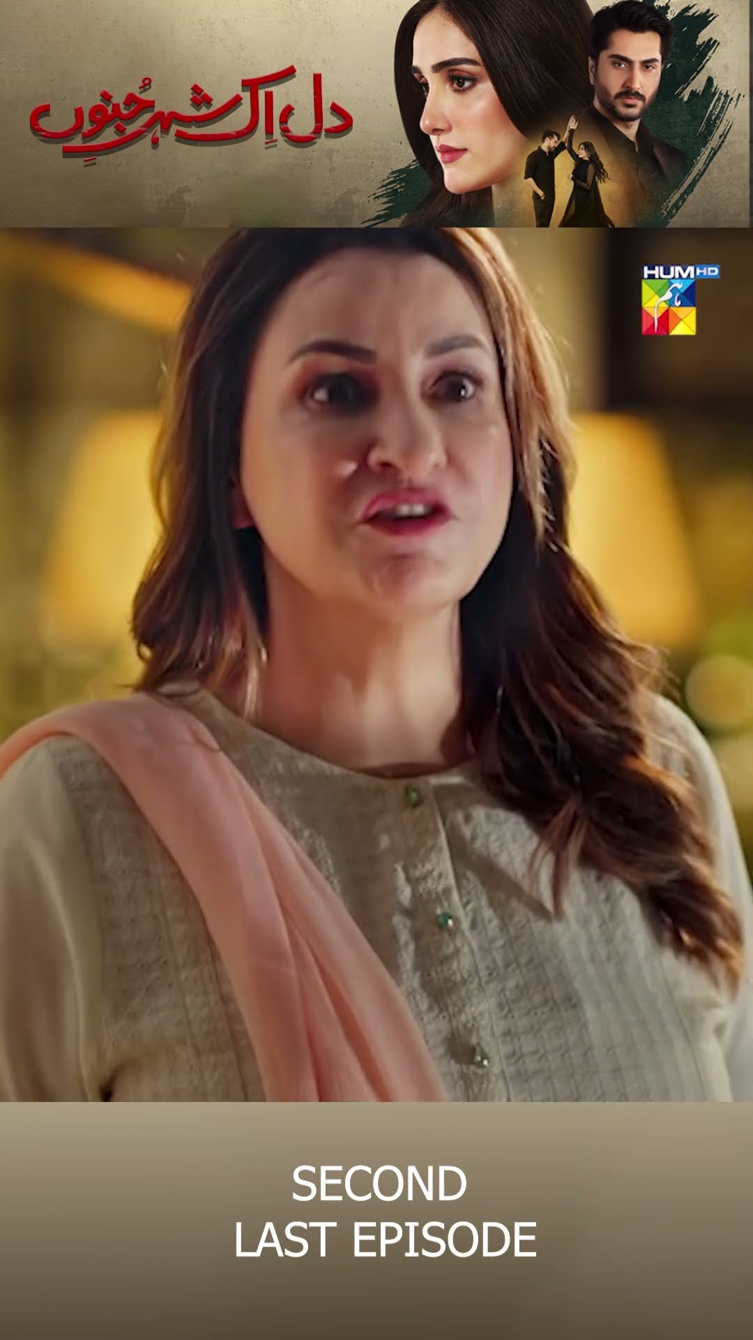 Dil IK Shehar e Junoon - 2nd Last Ep 39 Teaser #shorts #aizaawan #aleehassanshah #pakistanidrama