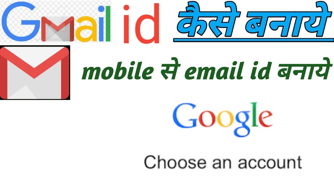 How To Create Gmail Id In Mobile 2020 How To Make Email Id In Anroide Phone YouTube