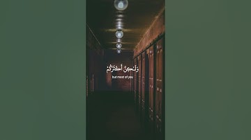 ‏ياسر الدوسري | سورة الزخرف | الآية 77-80