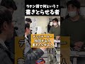 書きとらせる者？ラテン語で_2026年01月03日 土曜日　#shorts #世界史クイズ