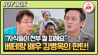 [아빠하고나하고] 백일섭 집안과 상황이 비슷한 김병옥의 고민은 TV조선조이 (TV CHOSUN 220508 방송)