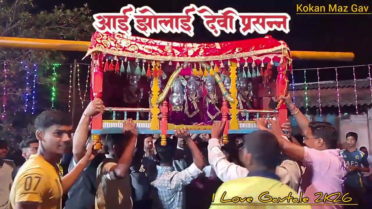  🌺 शिमगा उत्सव 🚩 🚩🚩कोकण माझ गाव ILoveGavtale #viral #konkanpremi #marathi #trending #shimga #kokan 
