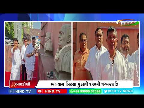 રાષ્ટ્રગીત “વંદે માતરમ”ના 150 વર્ષ પૂર્ણ