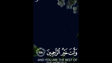 وقل رب اغفر وارحم❤️القارئ اسلام صبحي