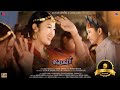 Kanchi | Neel Akash | Sarita L | Karna L | Assamese Nepali Video Song 2023 - Bk Films Official