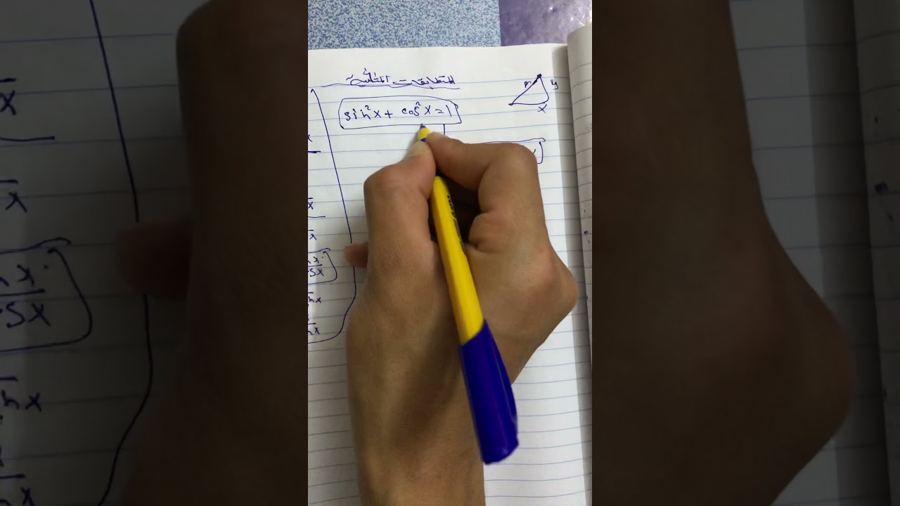 متطابقات الدوال المثلثيه نصف زاريه وضعف الزاويه مرحلة اولى قسم رياضيات حسين مثنى