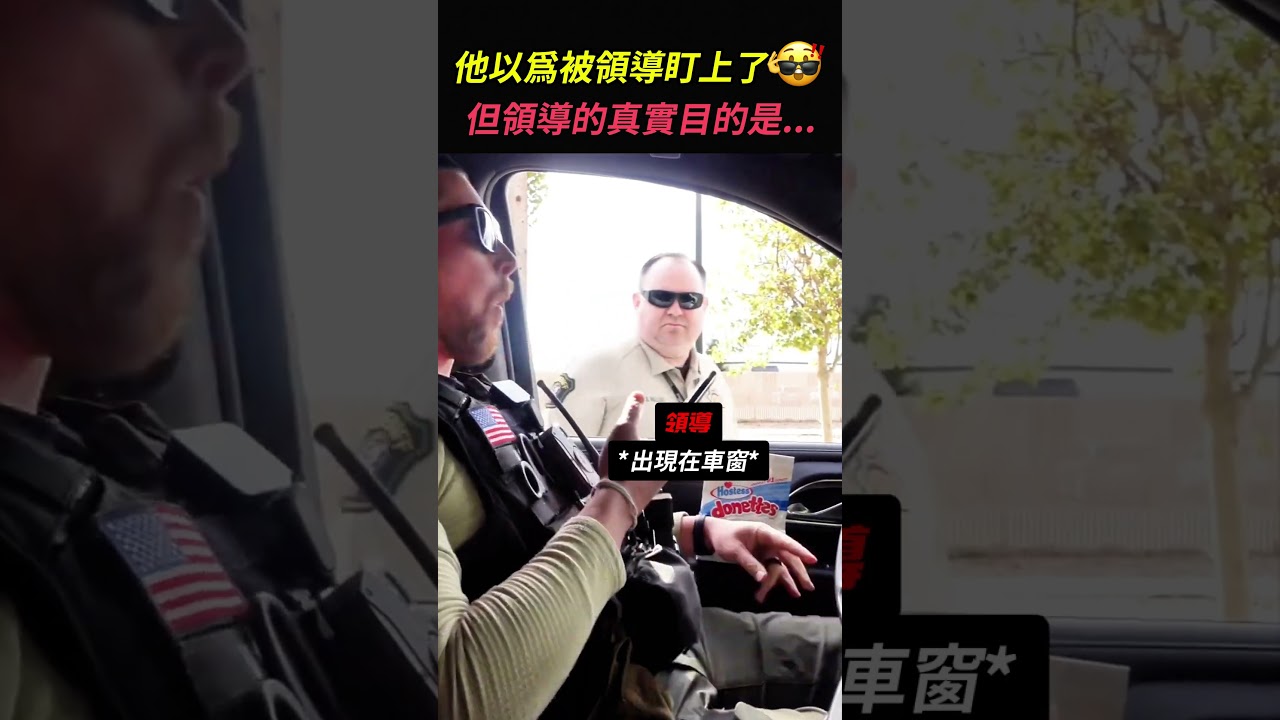 他根本猜測不到長官的真實目的 #反轉 #比賽