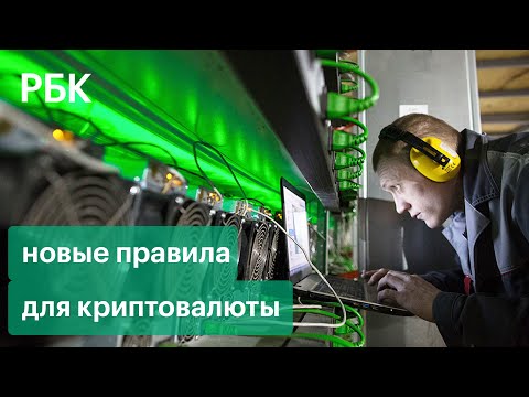 Резкий рост обмена валют на фоне обвала рубля и регулирование крипты вместо тотального запрета