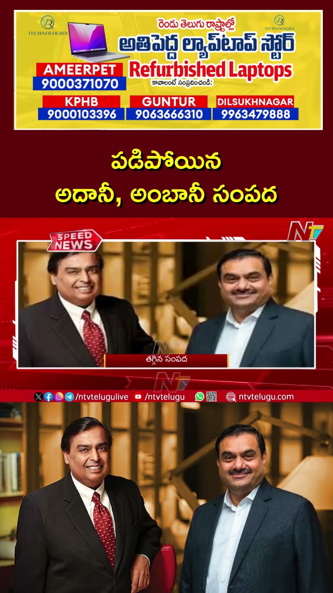 India's Richest Business Tycoons Mukesh Ambani And Gautam Adani Exit Bloomberg's $100 Billion Club
