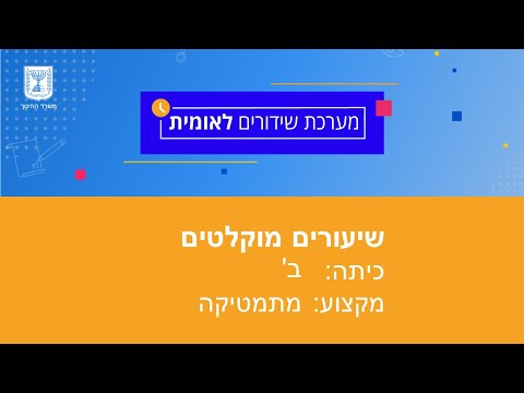 וִידֵאוֹ: מהן הנחיות מילוליות?